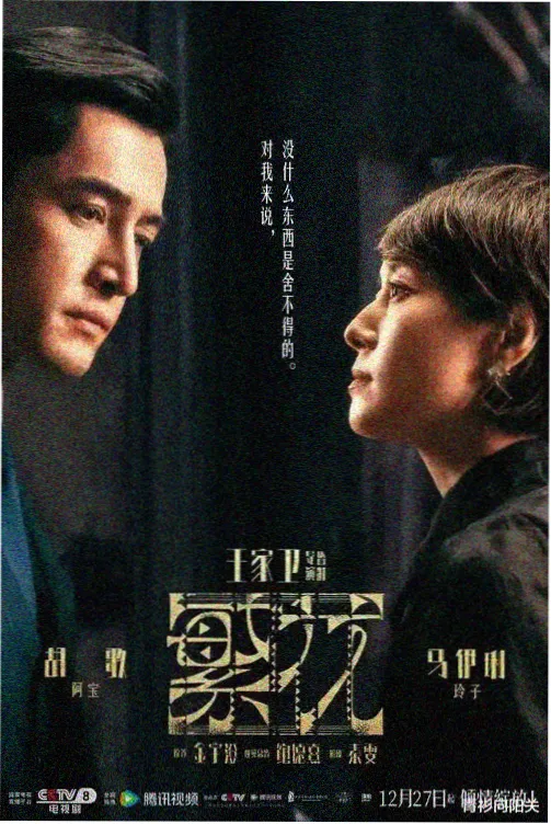 灯塔边缘的第七封信档案封面：值班台与信件